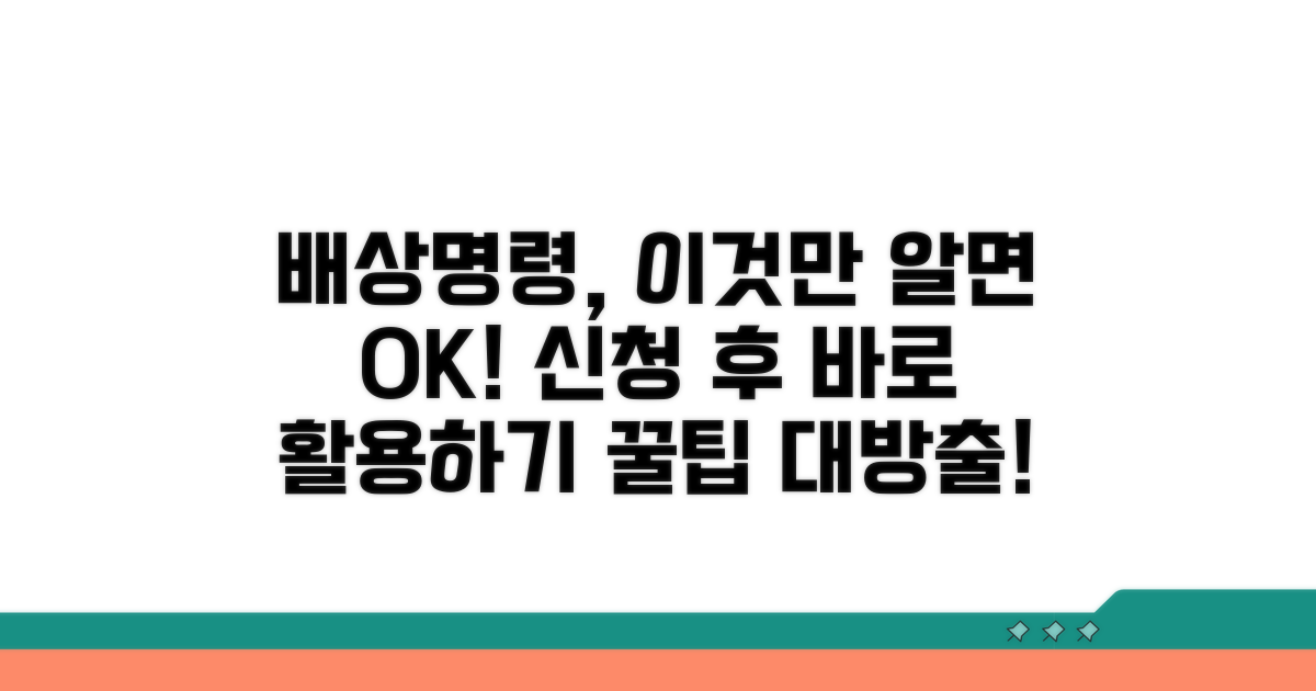 배상명령 신청 후 활용법