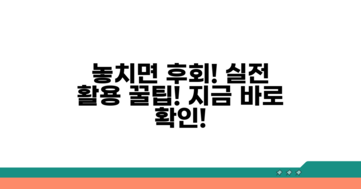 놓치면 후회! 실전 활용 꿀팁