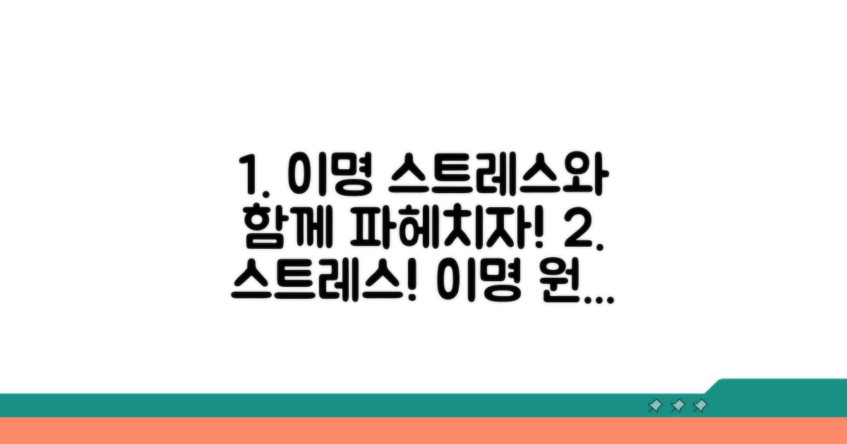 이명, 스트레스 원인과 증상 알아보기