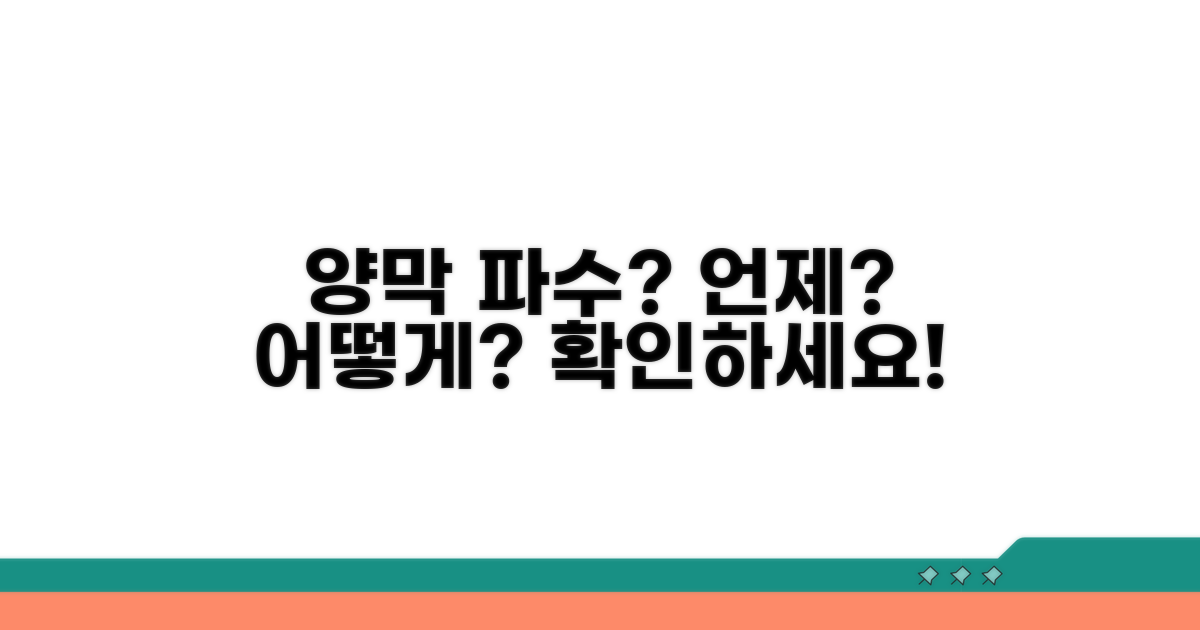 양막 파수 증상, 무엇이 다를까?