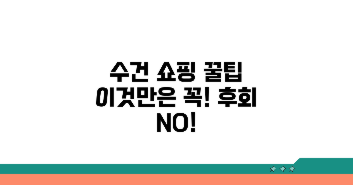 수건 구매 시 꼭 확인하세요