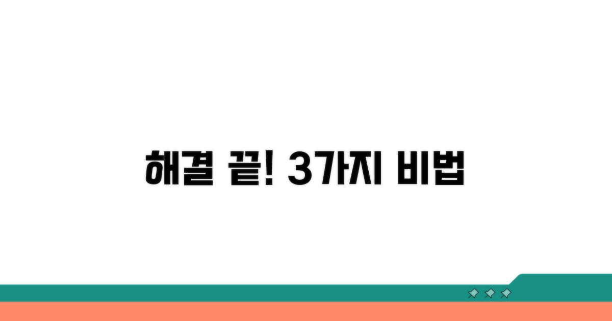 가장 효과적인 해결 방법 3가지