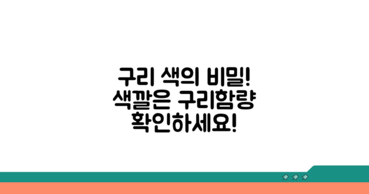 구리 함량이 색상 결정하는 원리