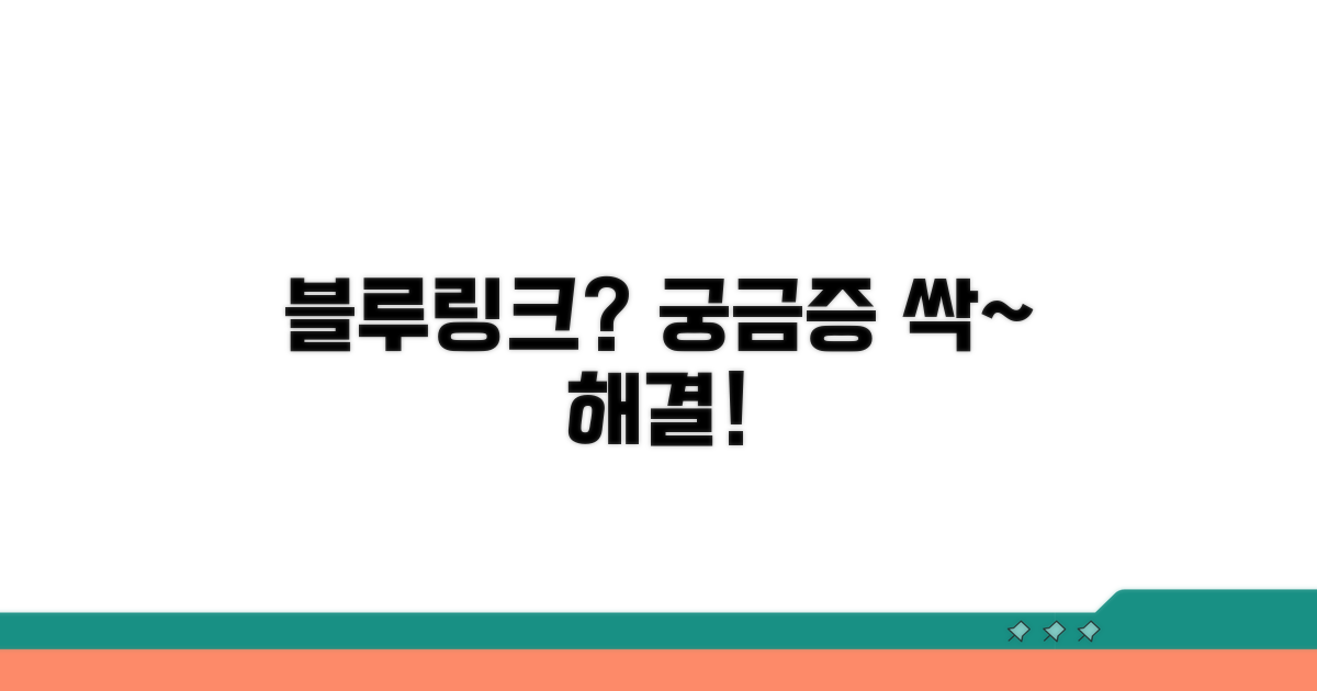 블루링크 서비스, 무엇이 궁금해?