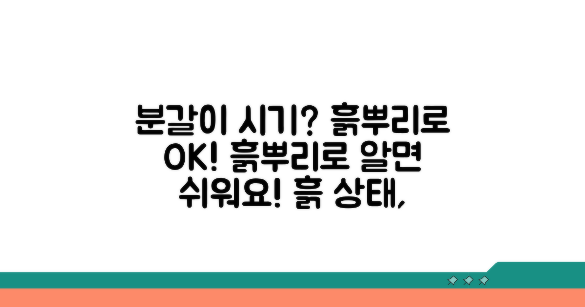 흙 상태와 뿌리 성장으로 분갈이 시기 판단