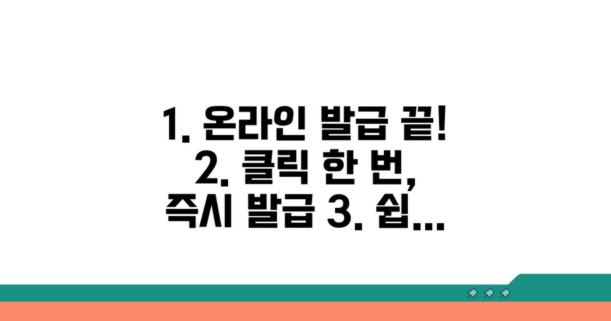온라인 조회부터 발급까지