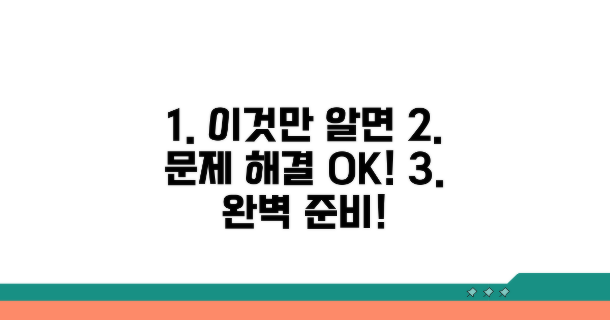 이것만 알면 문제없어요