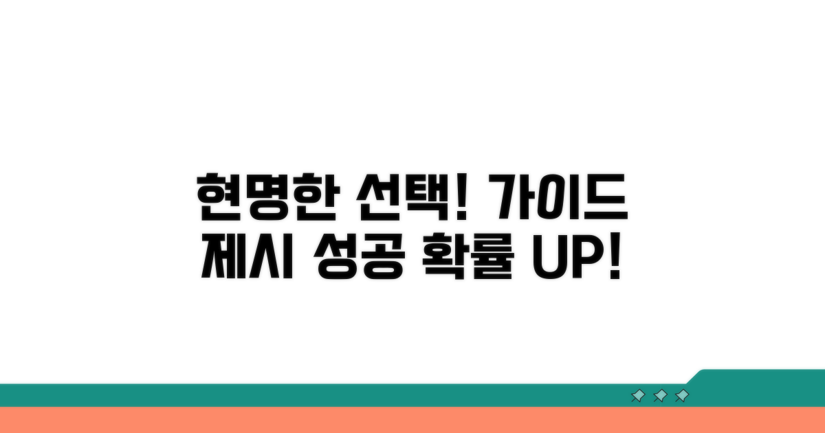 현명한 선택을 위한 가이드