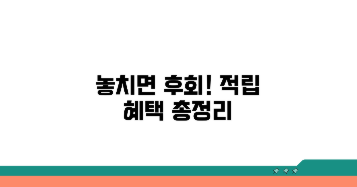 놓치면 후회할 적립 혜택 총정리