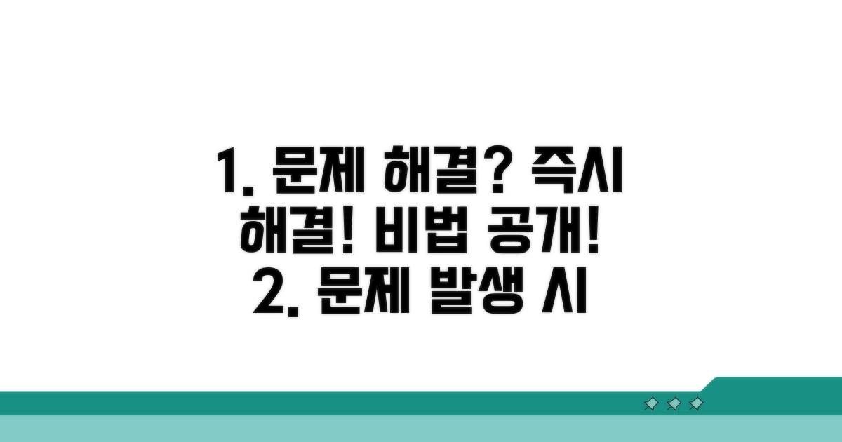 문제 발생 시 즉시 해결 단계
