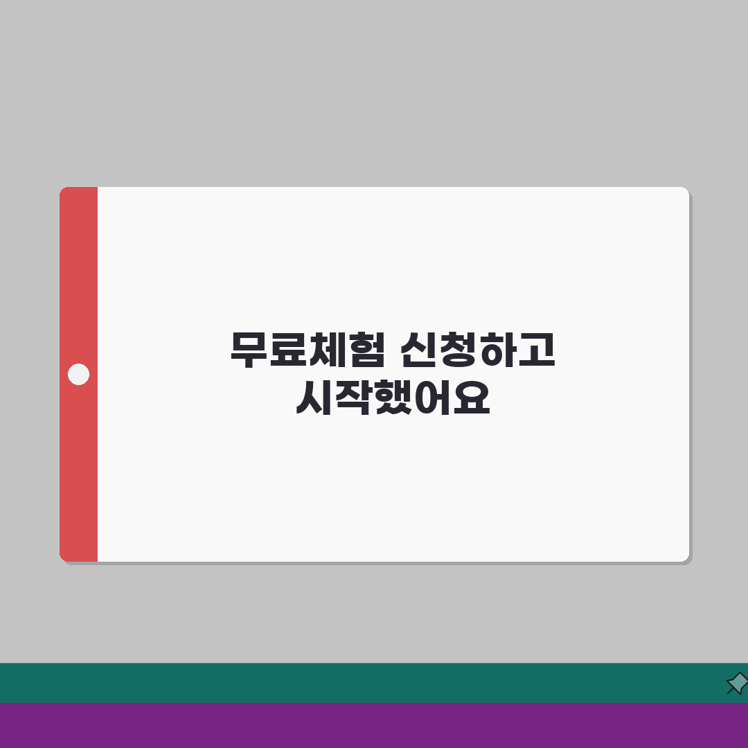 이영신EST학원 일산동 무료체험 | 레벨테스트 진단상담 체험수업 신청 꿀팁 공유할게요!
