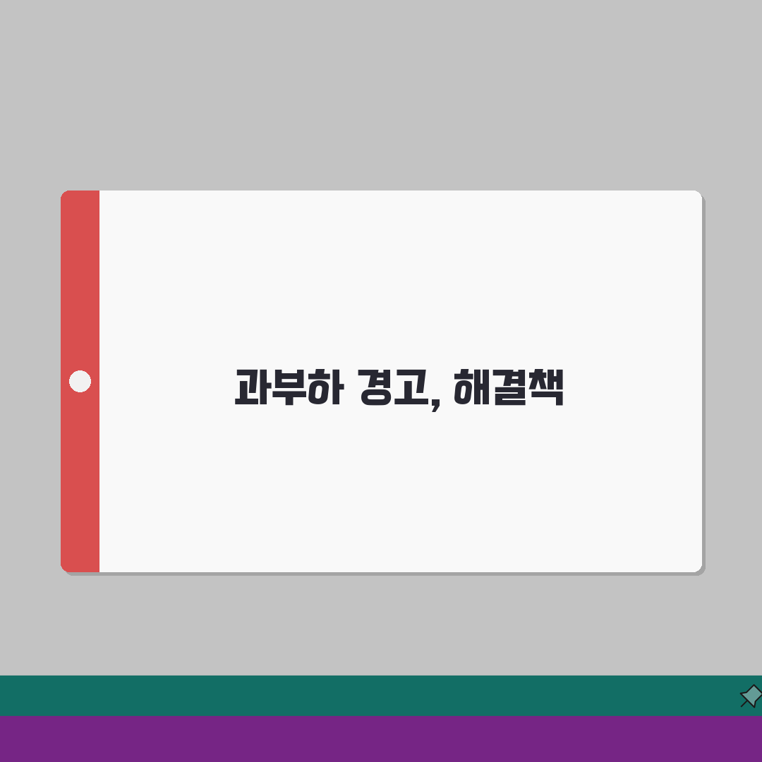 UPS 과부하 경고 해결 방법 | UPS Overload 경고음 A to Z: 5가지 핵심