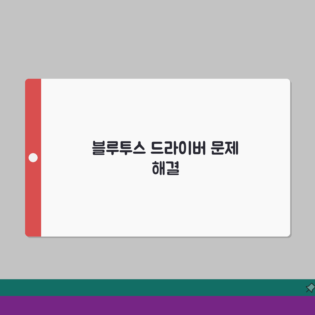 노트북 블루투스 안 됨 해결 방법 드라이버 | 켜지는 법 꿀팁 공유해요