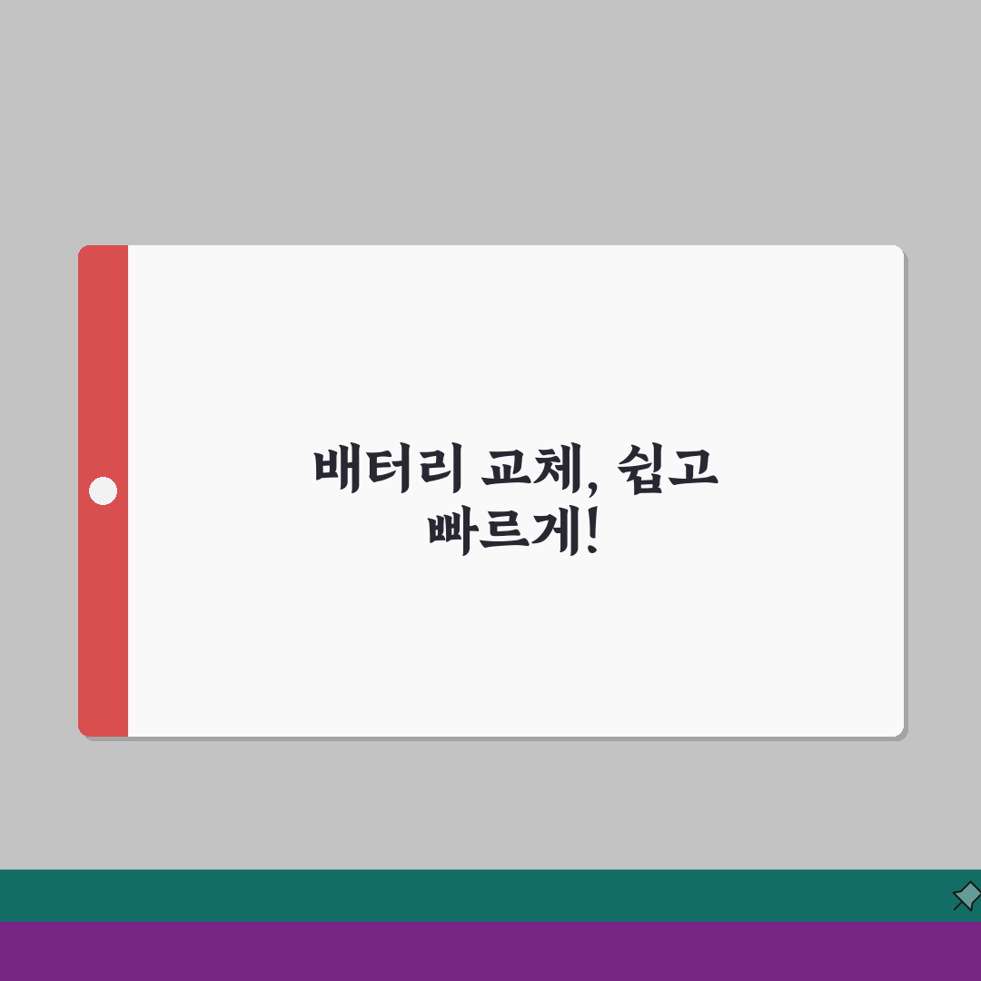 디지털도어락 배터리교체, 제품별 교체시기(+방전증상, 교체방법, 비상전원) 꿀팁 알려드려요