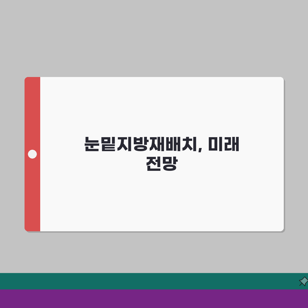 눈밑지방재배치 수술비용 | 시술 방식별 예상 비용 안내 꿀팁 공유해요!