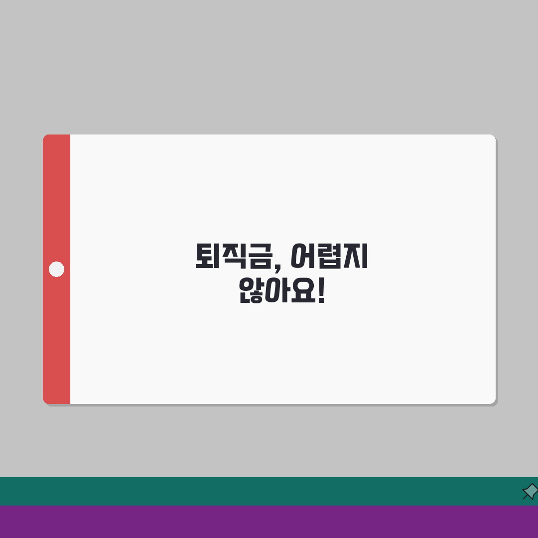 건설근로자공제회 퇴직공제금 신청방법 | 건설업 종사자 권리찾기 | 퇴직금 계산 가이드 꿀팁