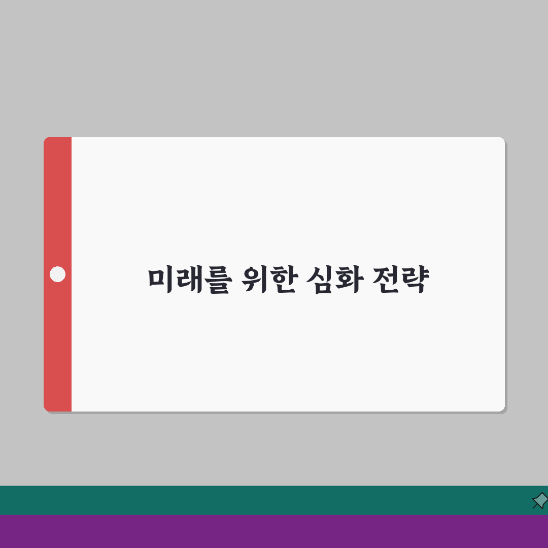 포경수술 보호자 | 수술 전후 케어 총정리: 7가지 심리적 지원 방법