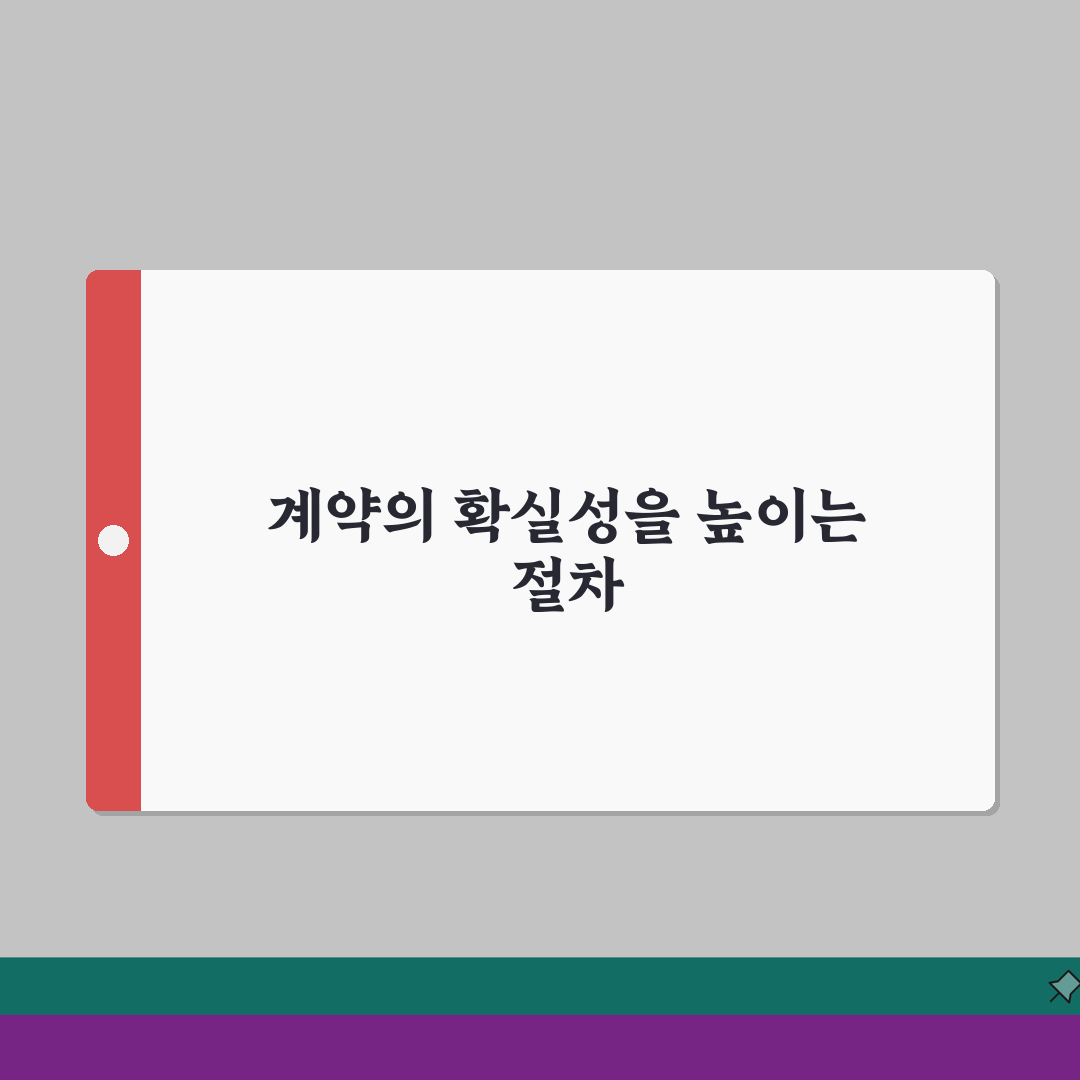 법인 확정일자 | 법인계약시 확정일자 발급절차 안내 A to Z: 7단계 완벽정리