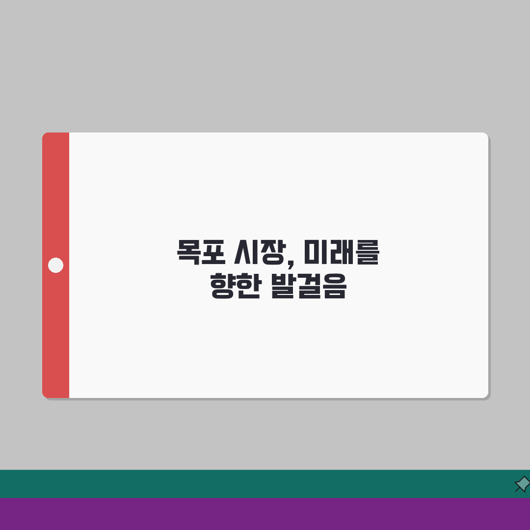 목포 재래시장 | 남도 특산물 만나는 전통시장 안내 A to Z: 7가지 매력 총정리