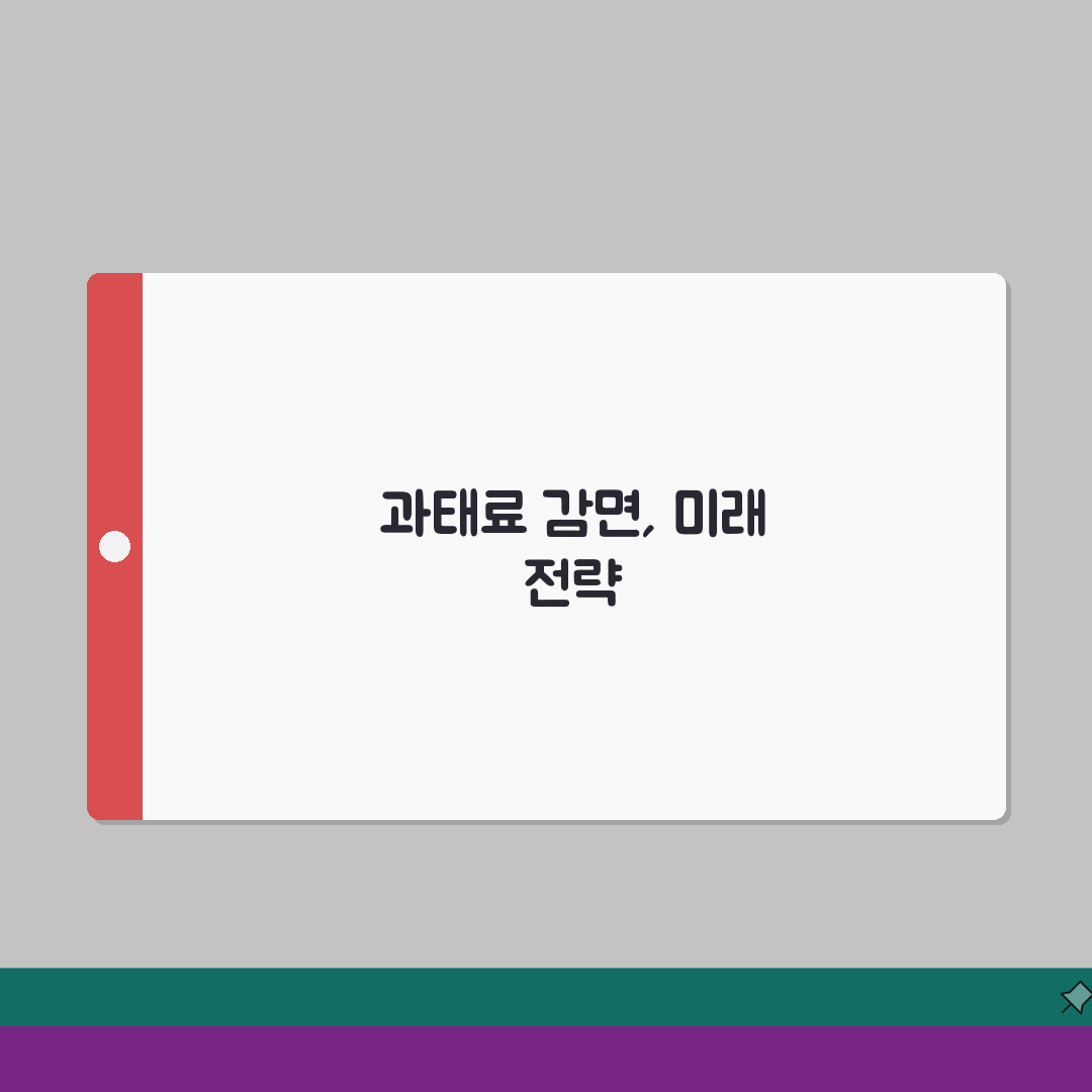 불법주정차 과태료 감면 방법 | 이의신청 및 경감 사유 안내 완벽가이드: 5가지 핵심 전략