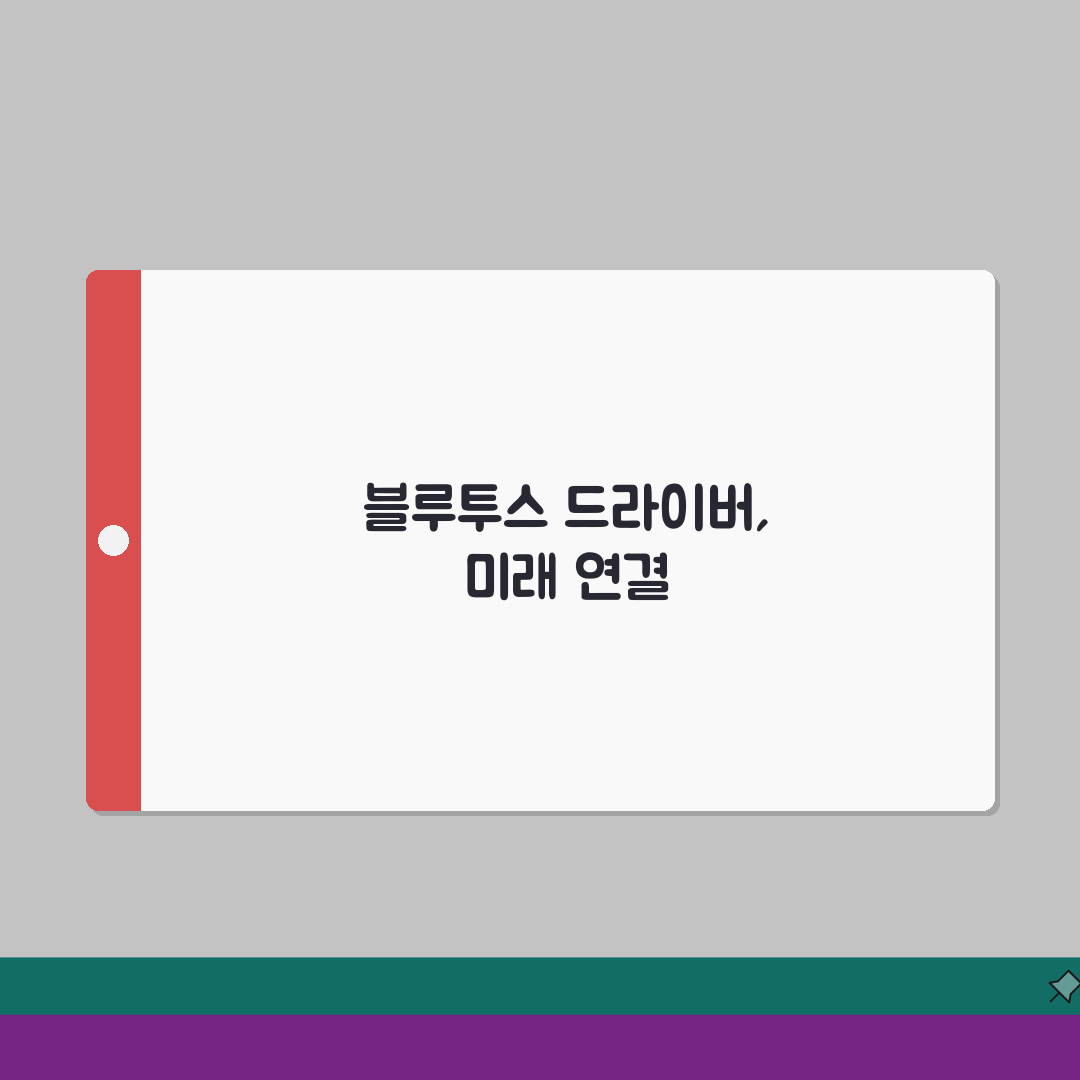 노트북 블루투스 안 됨 해결 방법 드라이버 | 켜지는 법 꿀팁 공유해요