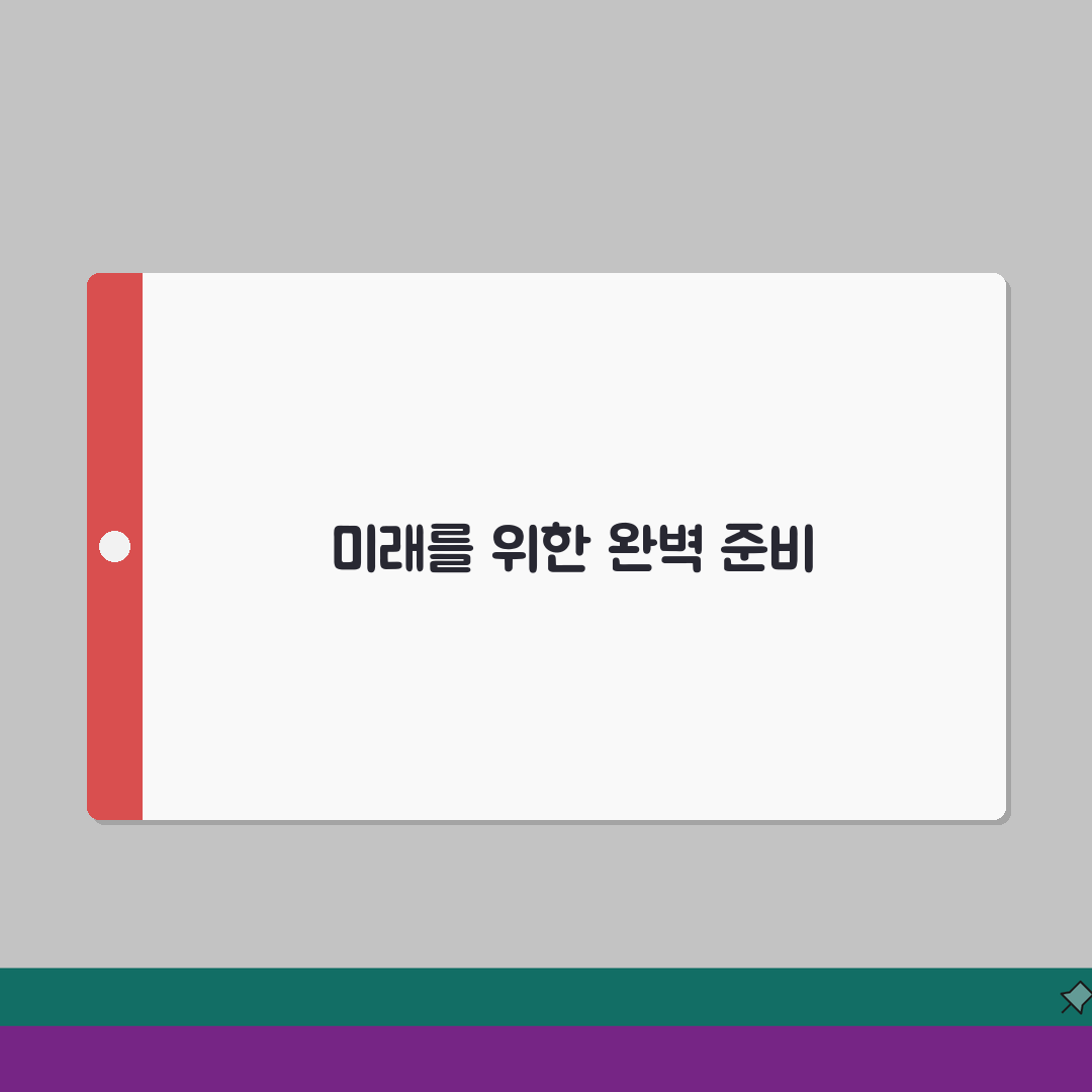 사용승인 제출서류 완벽 준비 | 건축물 사용 허가 | 점검 항목 체크리스트 A to Z