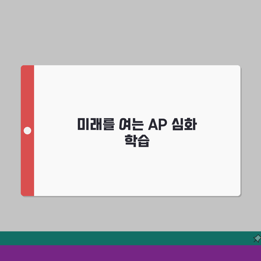 트윈클AP어학원 마포 학원비 | 고등 AP과정 종합반 월별 수강료 완벽가이드: 7단계 상세