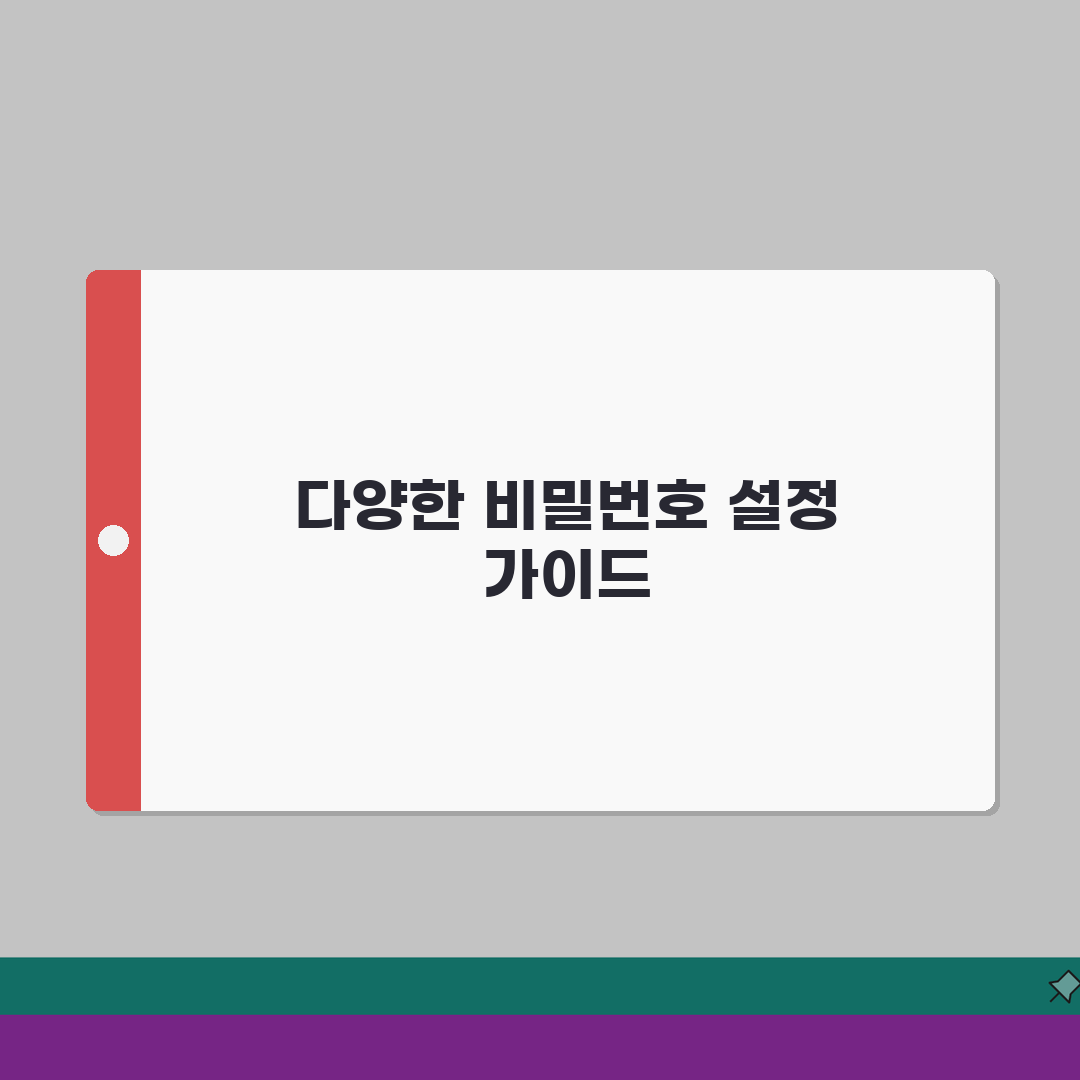 비밀번호 자물쇠 종류별 설정 | 숫자 조합부터 스마트 자물쇠까지 사용법 A to Z