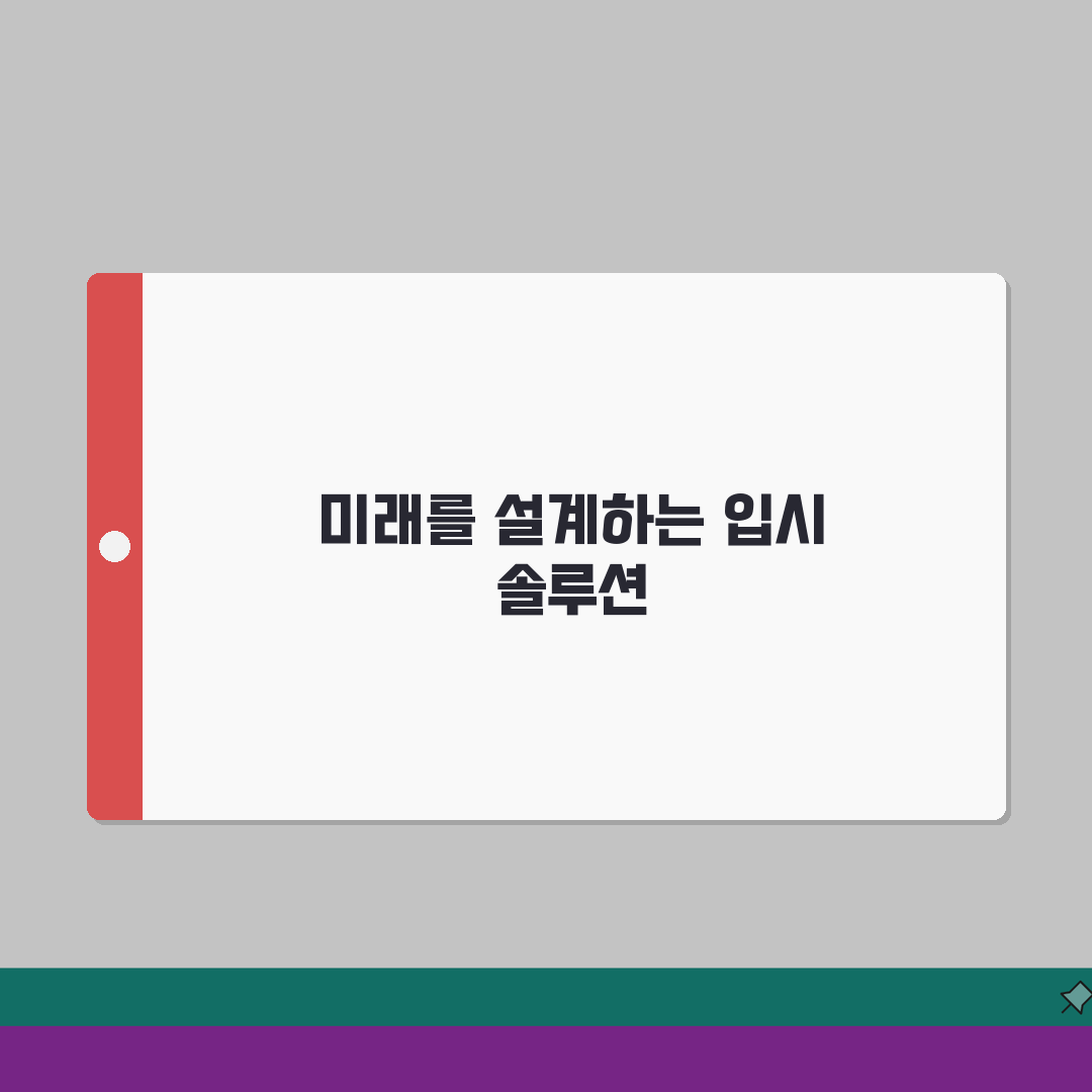 노원 학림학원 | 수강료 | 입시대비 7단계 시스템 | 강사진 | 성적향상 A to Z