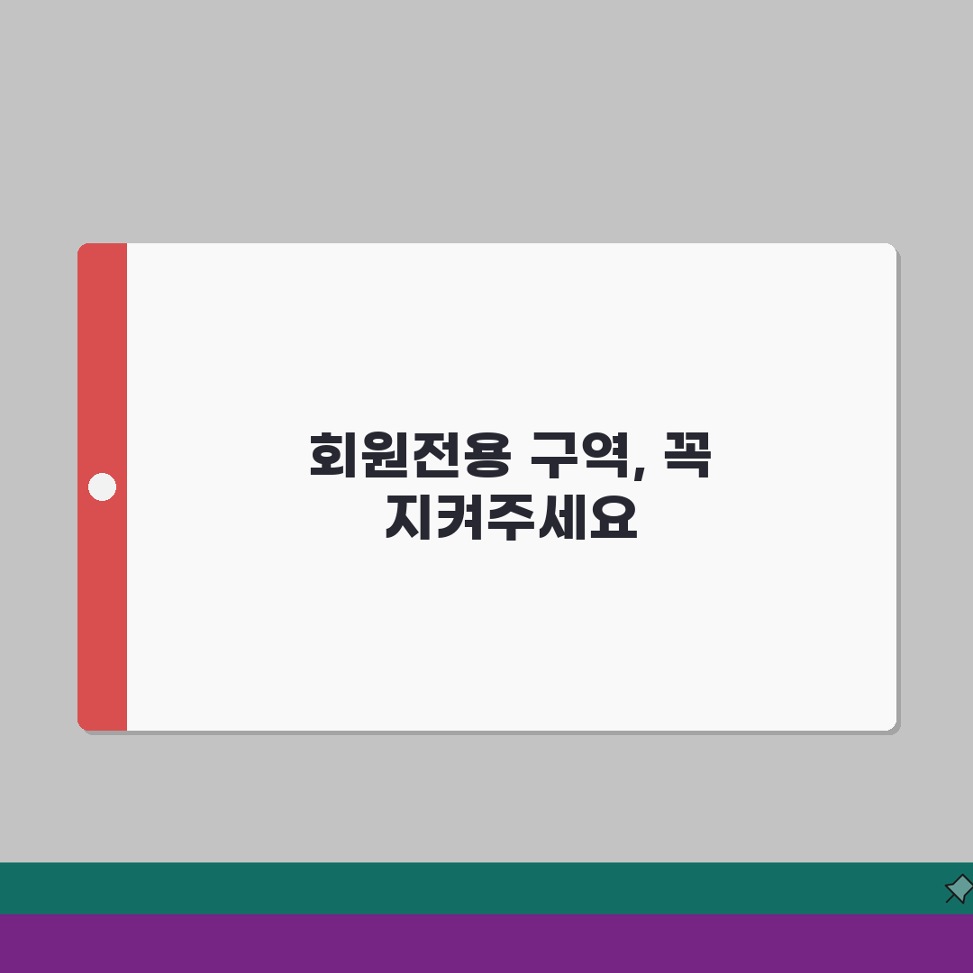 영동군민체육관 주차시설 | 회원전용 주차구역 안내도 총정리: 5가지 핵심 정보