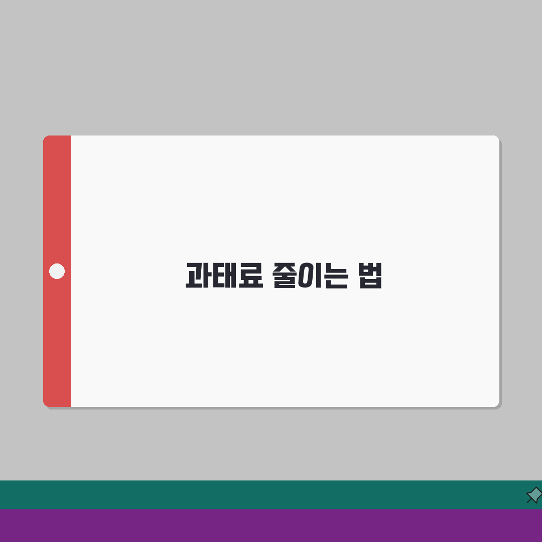 불법주정차 과태료 감면 방법 | 이의신청 및 경감 사유 안내 완벽가이드: 5가지 핵심 전략