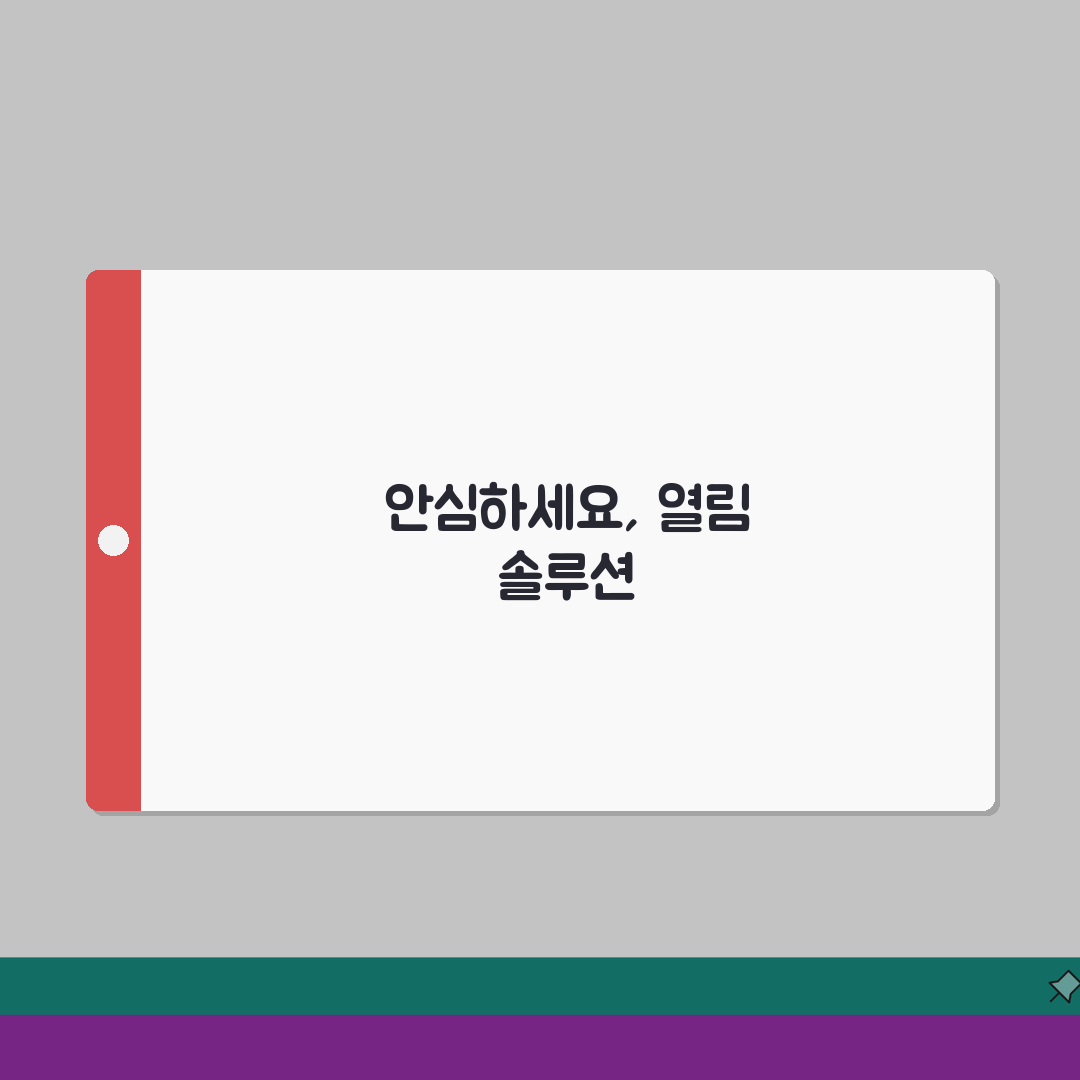 도어락 긴급대처법 | 열리지 않을때 해결방안 (+비상키사용, 배터리방전, AS요청) 꿀팁