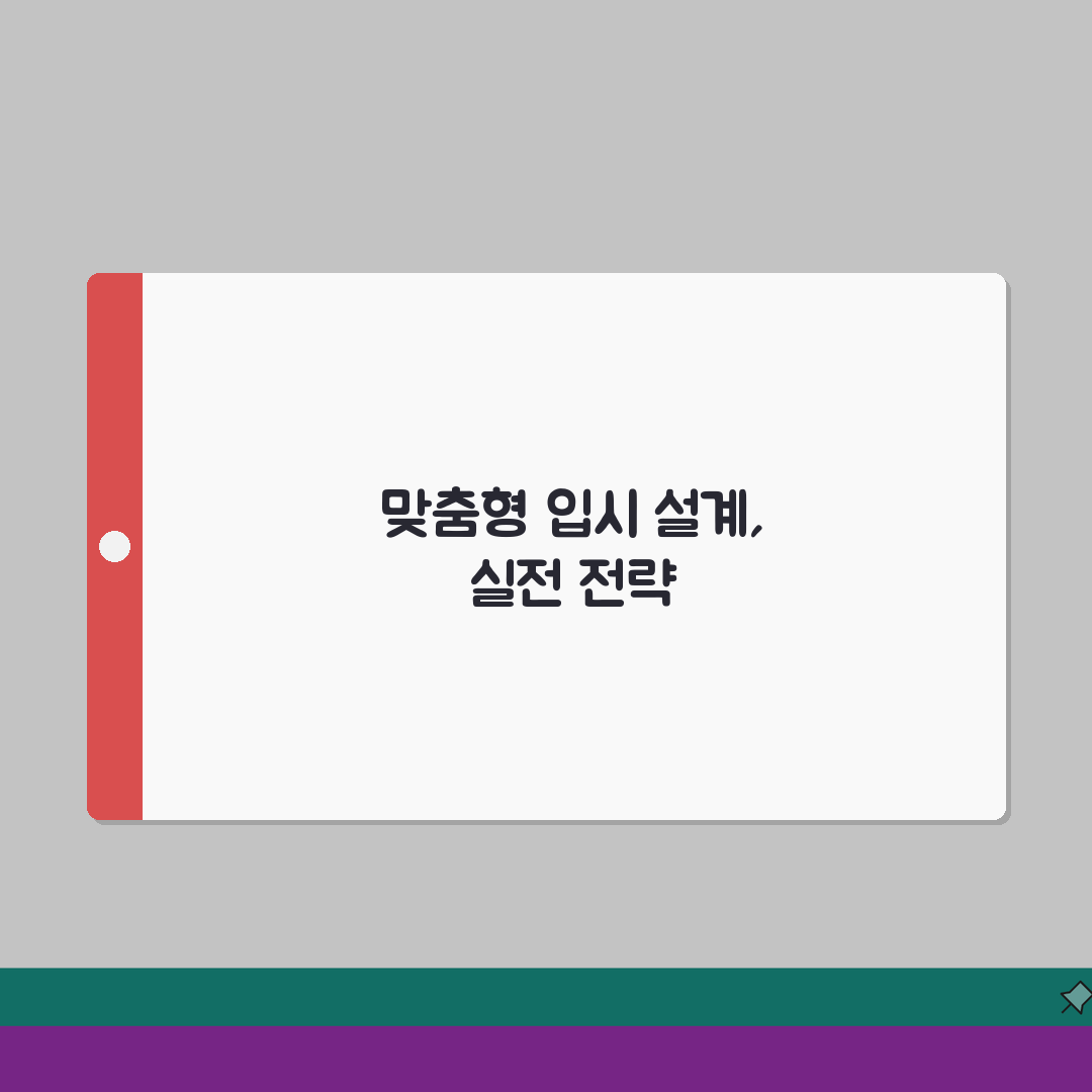 리드교육연구원 대치동 프로그램 | 맞춤형 입시전략 설계 컨설팅 A to Z