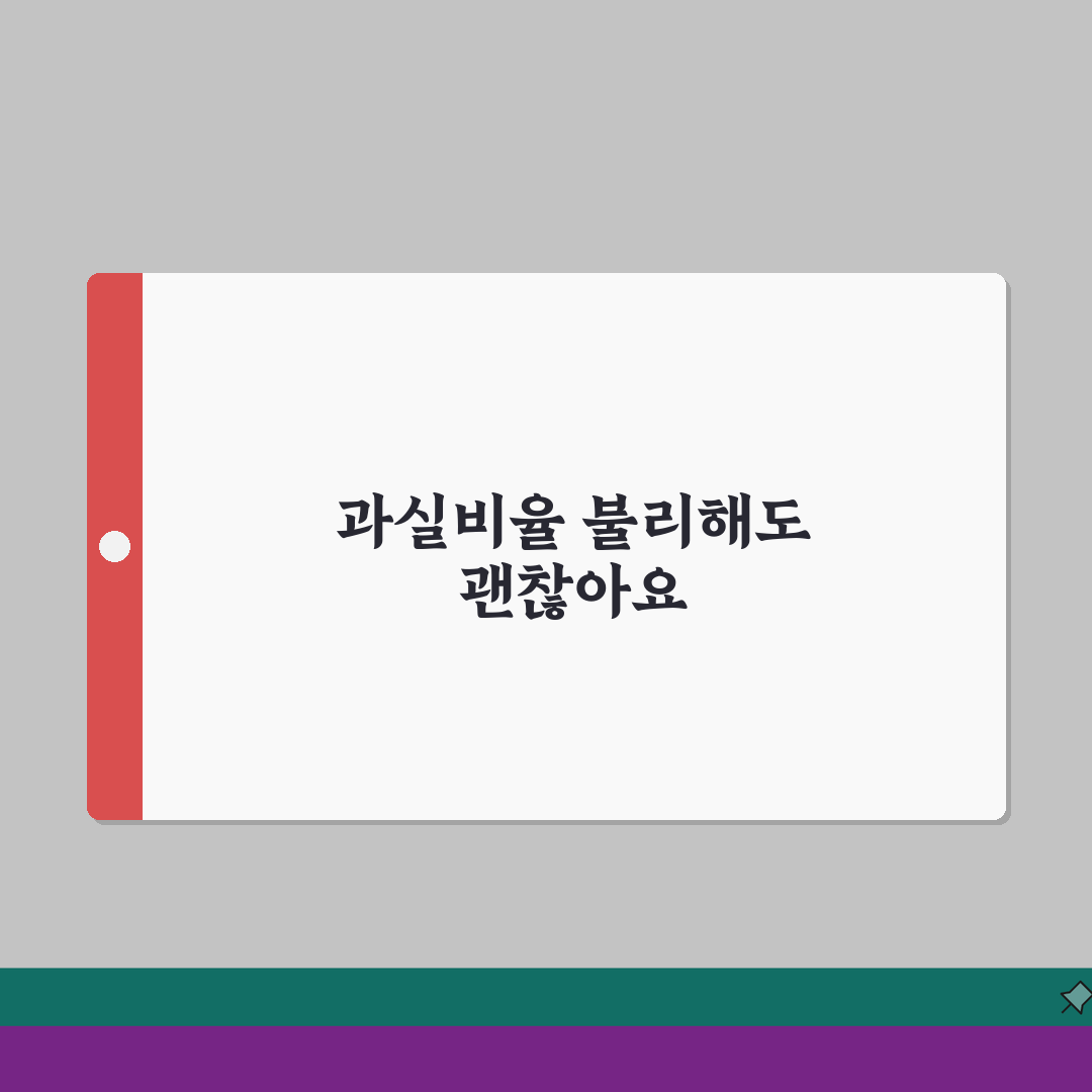 교통사고 과실비율 불리하게 나왔다면? 이의제기 방법과 성공 사례 공유할게요!