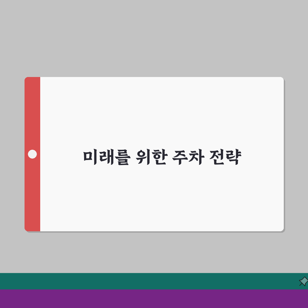 영동군민체육관 주차시설 | 회원전용 주차구역 안내도 총정리: 5가지 핵심 정보