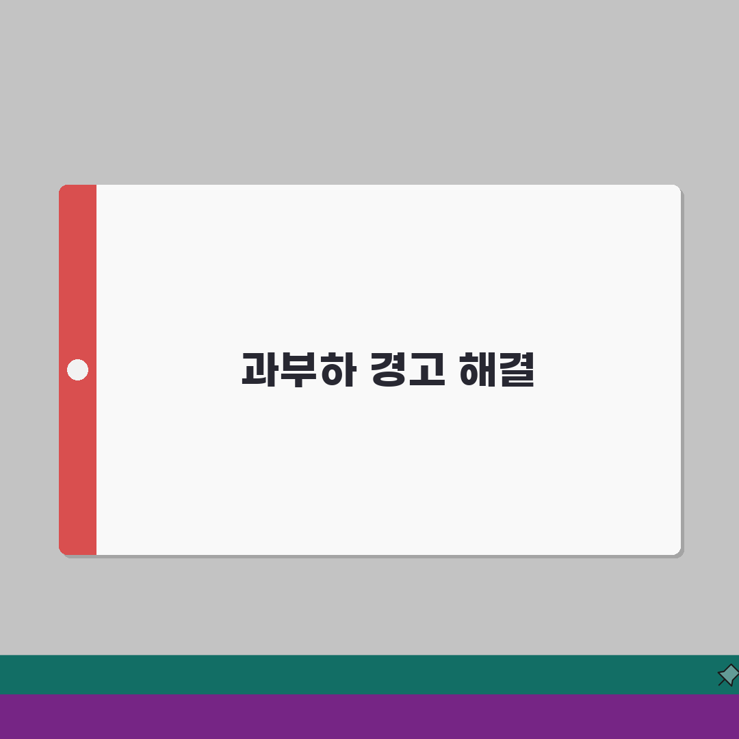 UPS 과부하 경고 해결 방법 | UPS Overload 경고음 A to Z: 5가지 핵심