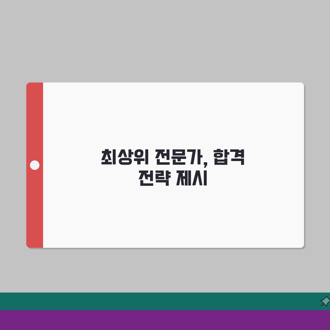 메가스터디 러셀 중계학원 강사진 | 내신 수능 전문가 약력과 강의 특징 소개: 7가지 핵심