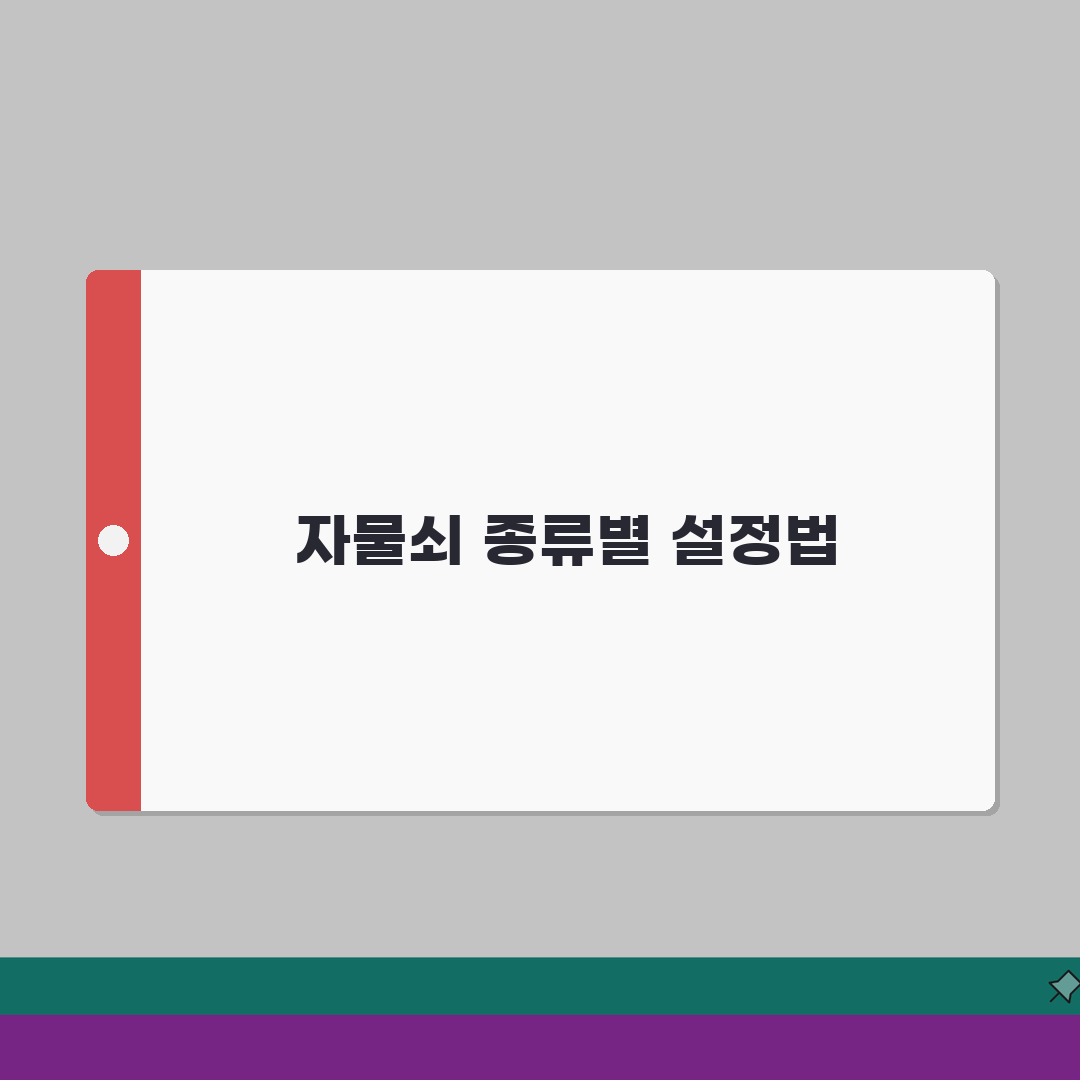 비밀번호 자물쇠 종류별 설정 | 숫자 조합부터 스마트 자물쇠까지 사용법 A to Z