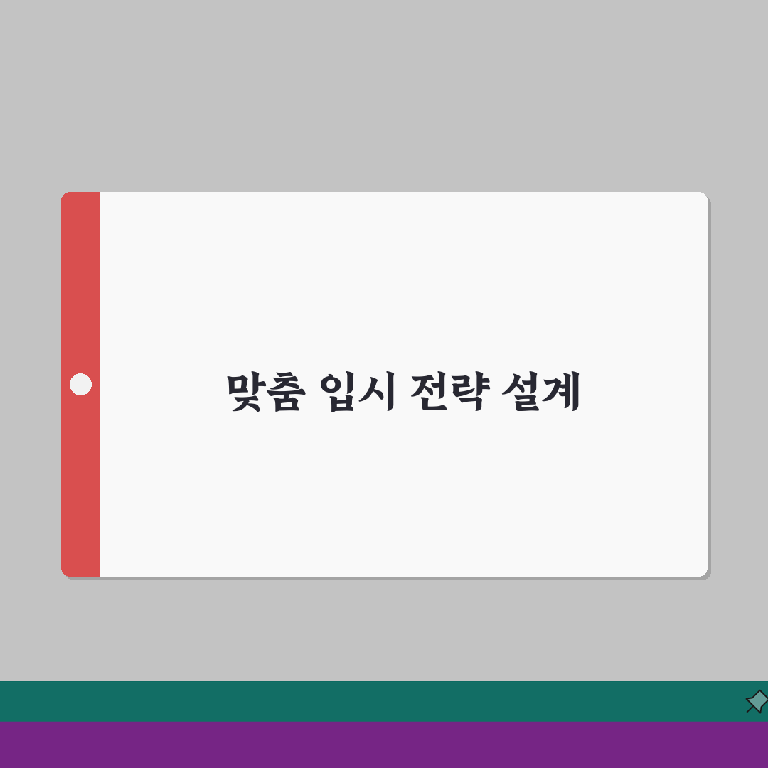 리드교육연구원 대치동 프로그램 | 맞춤형 입시전략 설계 컨설팅 A to Z