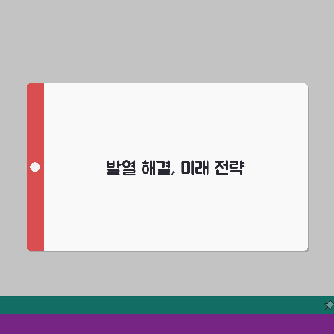 아이폰 iOS 업그레이드 후 발열 심할 때 해결팁 7가지: 전문가 총정리