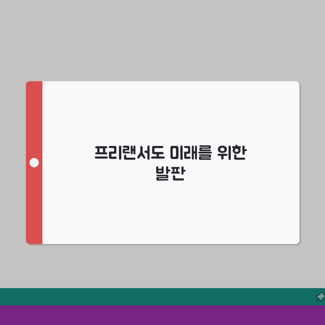 프리랜서도 가입 가능한 청년내일저축계좌 | 소득증빙 방법 및 자격 조건, 친구에게 공유할게