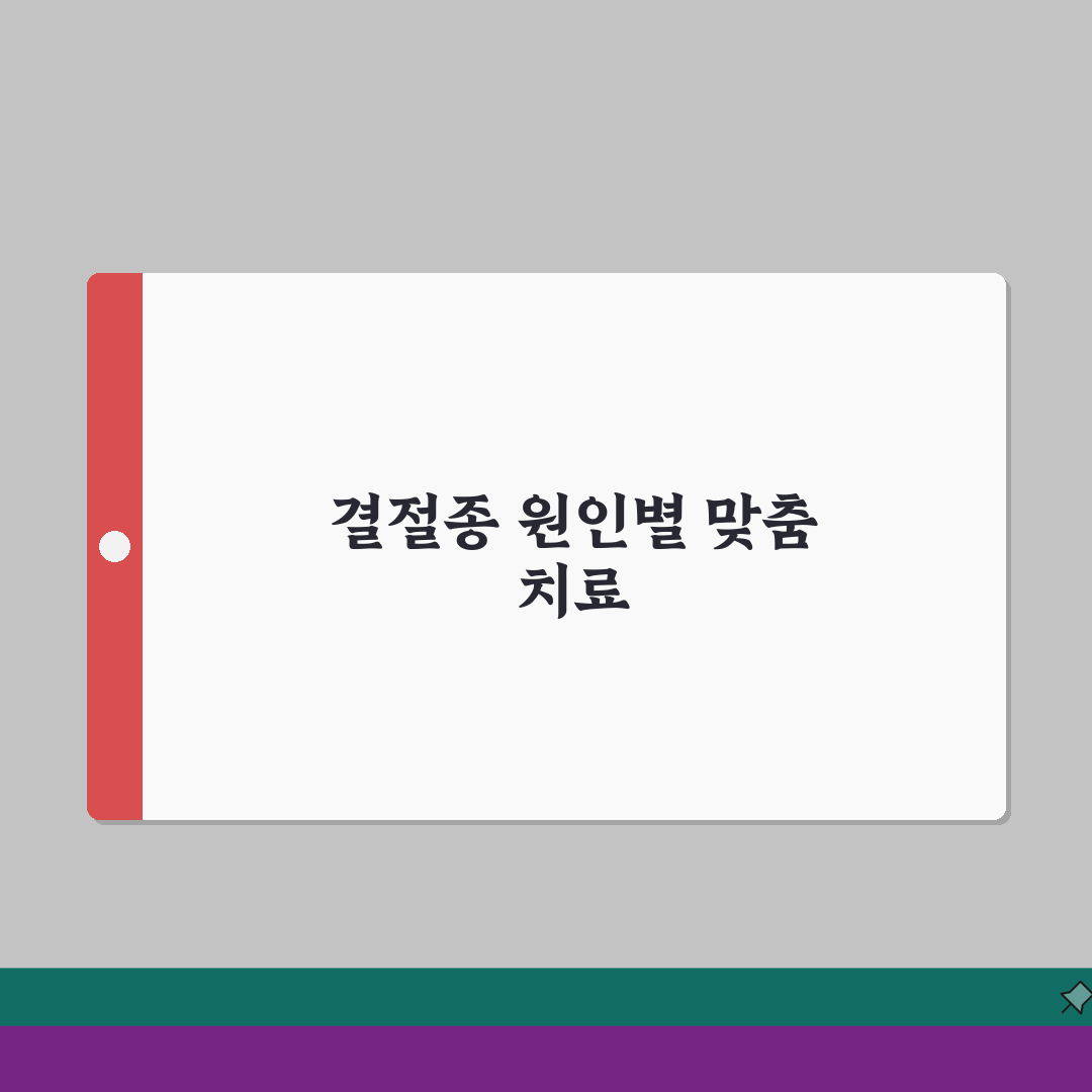 손가락 결절종 치료법 총정리 2026 | 마디별 발생원인 + 부위별 맞춤치료 프로그램 심층