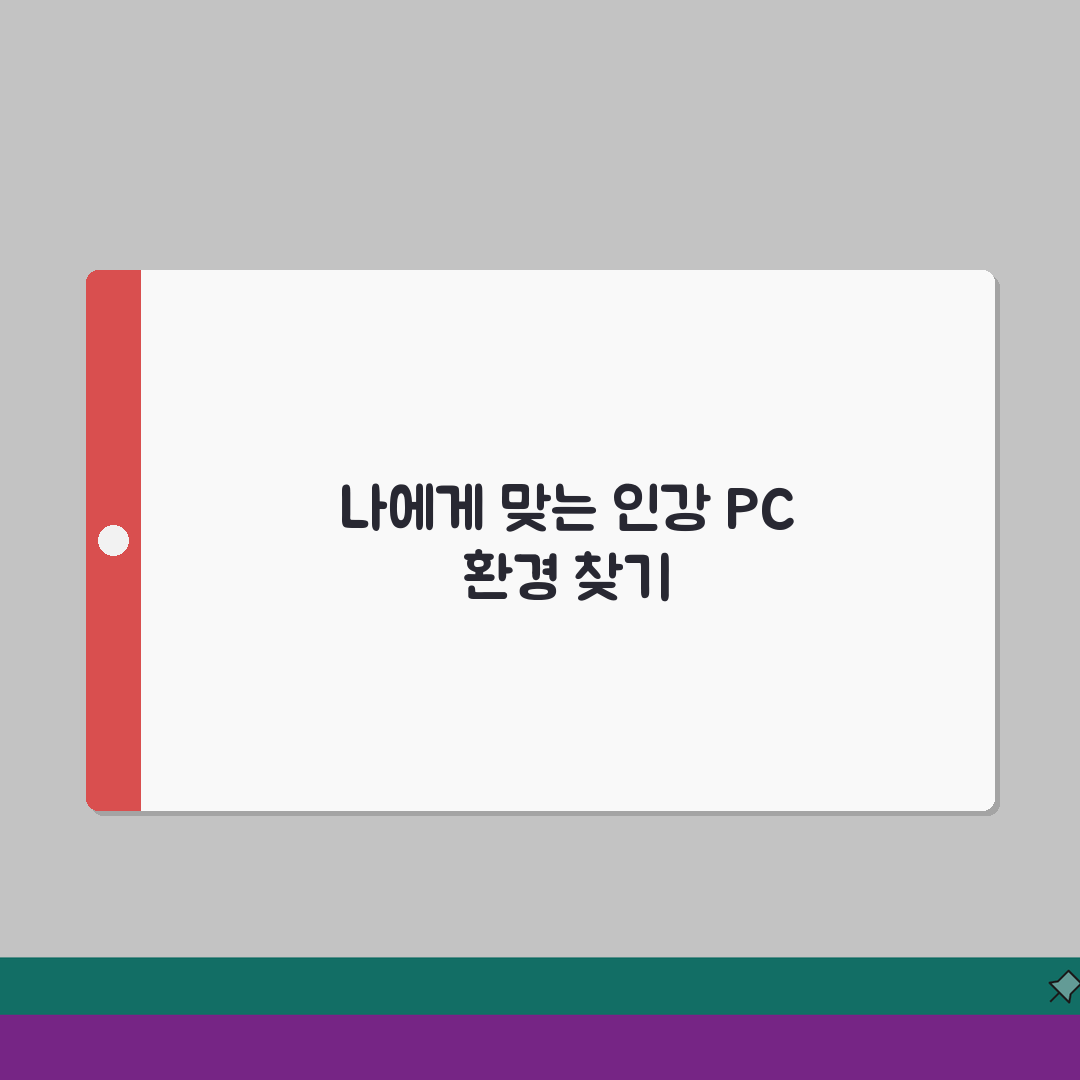 인강 PC어플 장단점 비교 | 데스크탑vs모바일 추천환경, 뭐가 좋을지 알려드려요