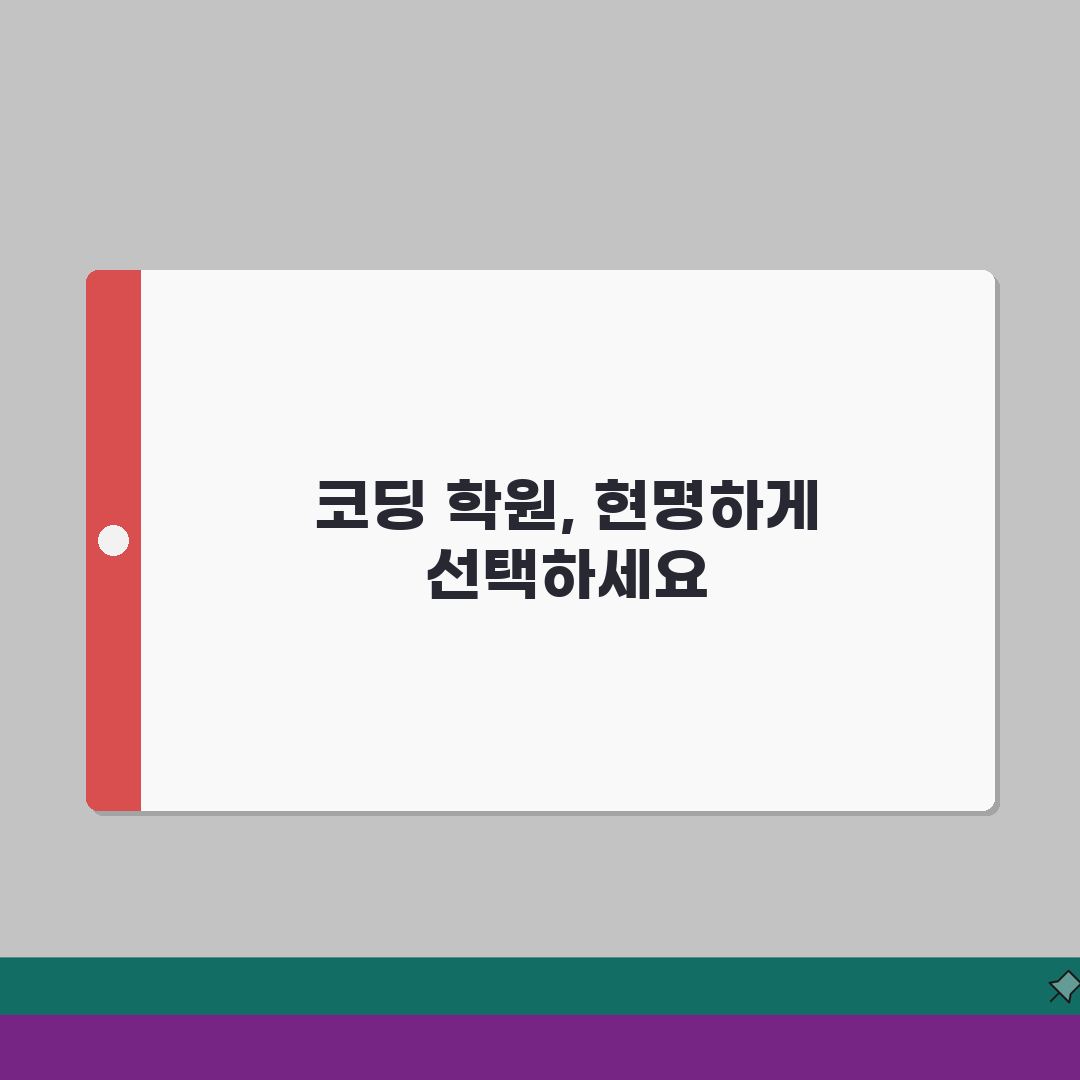 코딩 학원 수강료 | 프로그래밍 언어별 교육비 비교: 5가지 언어 심층 분석
