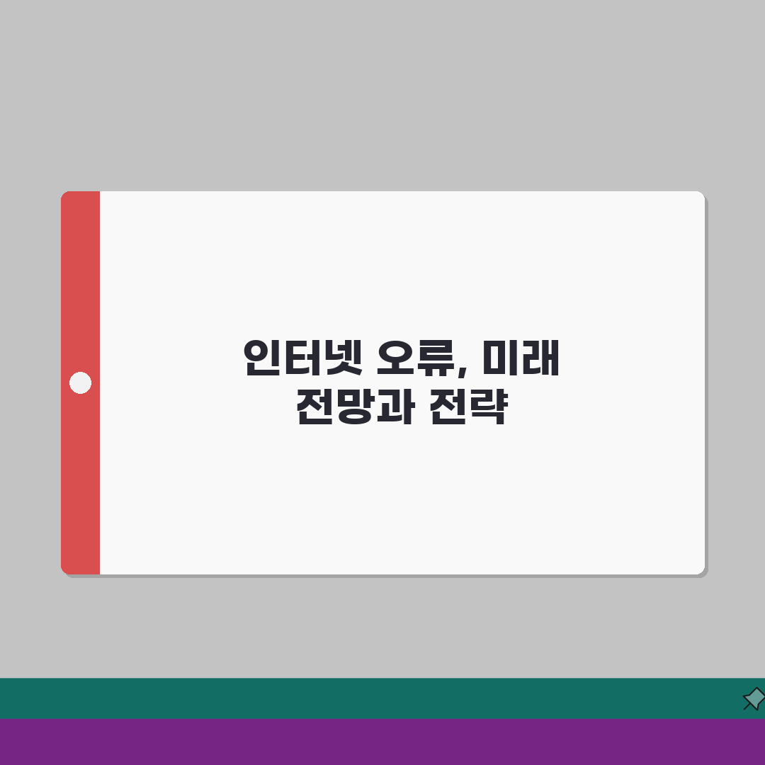 전입신고 인터넷 오류 | 자주 발생하는 문제 해결방법 A to Z: 7가지 핵심 솔루션