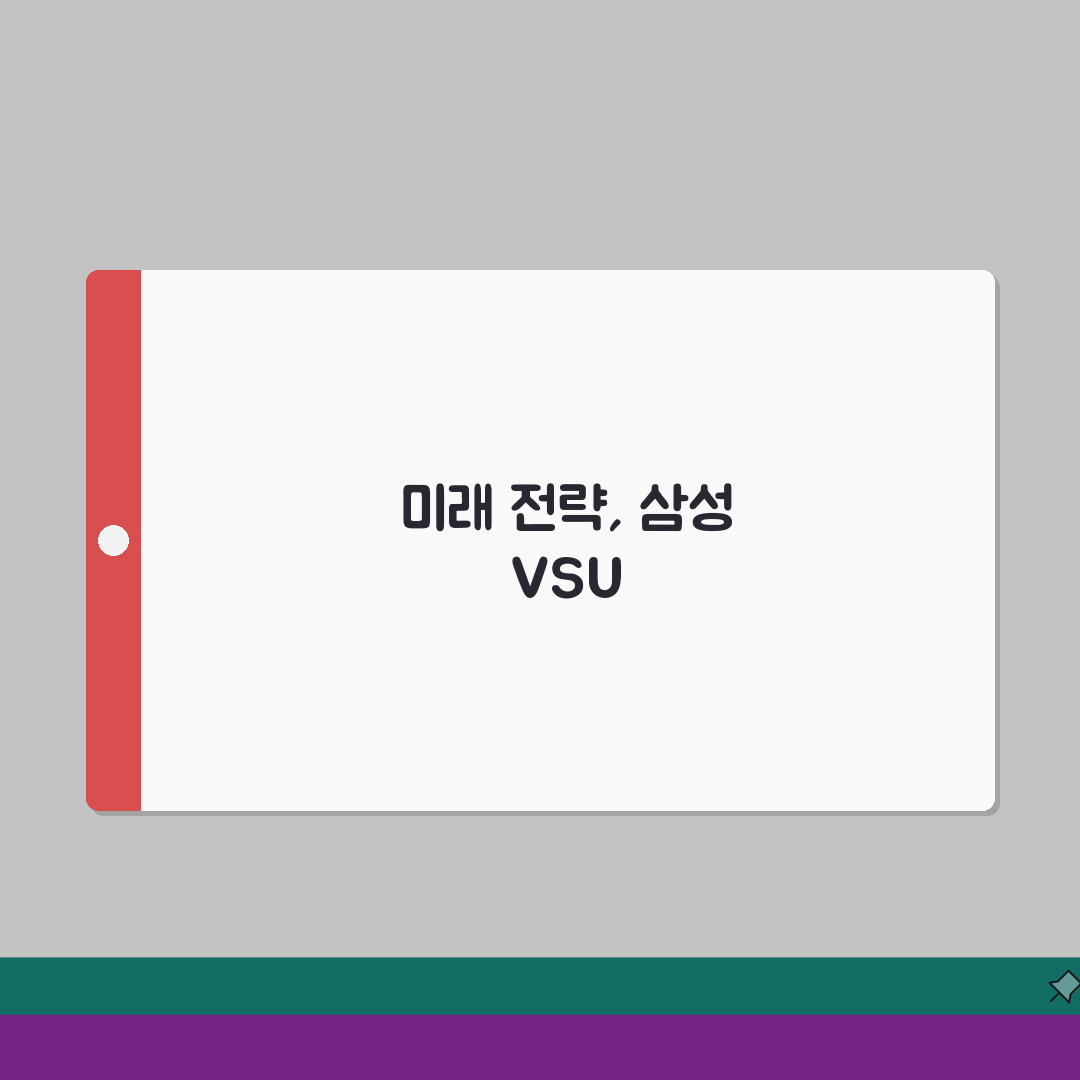 강남 삼성 VSU | 유학 특화 | 영어 교육 | 수강료 | 컨설팅 프로그램 | 성공사례